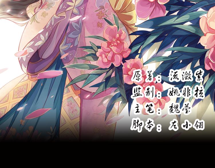 第8话 叙花列·夹竹桃4
