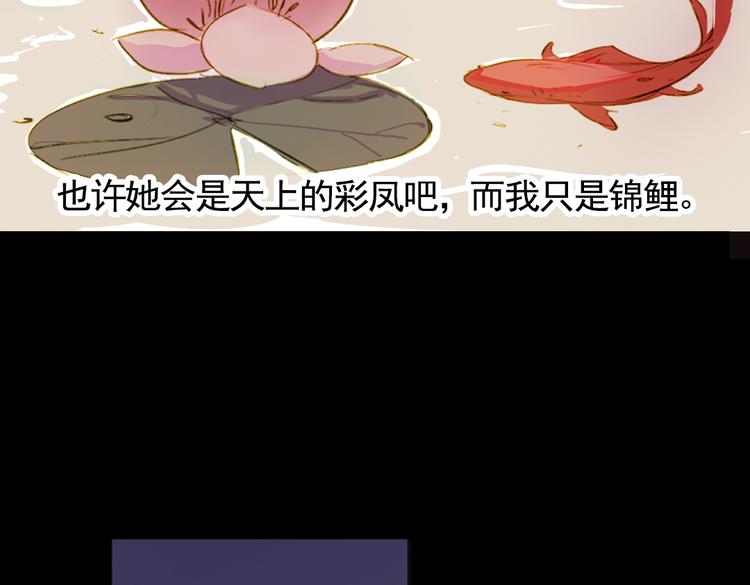 第4话 叙花列·莲53
