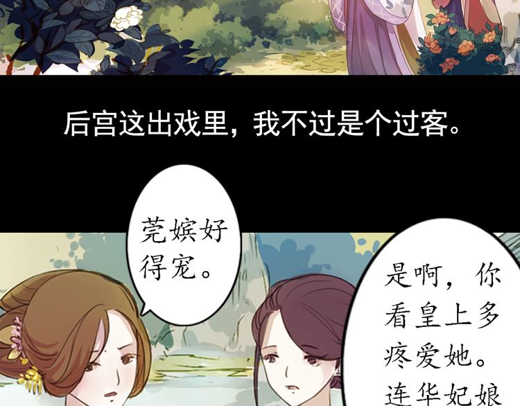 弟7话 叙花列·山茶23