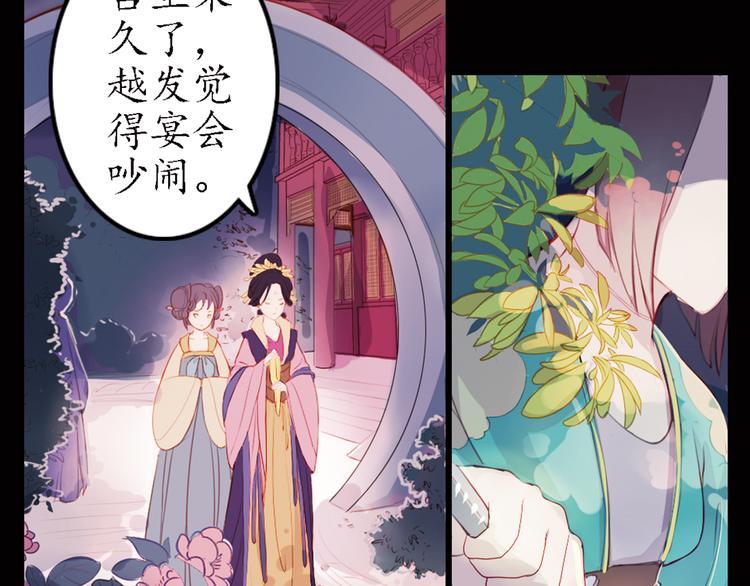 第11话 叙花列·合欢（一）52