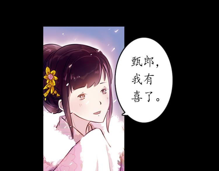 第10话 叙花列·忍冬40