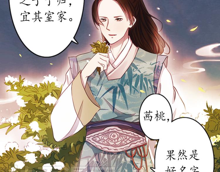 第10话 叙花列·忍冬76