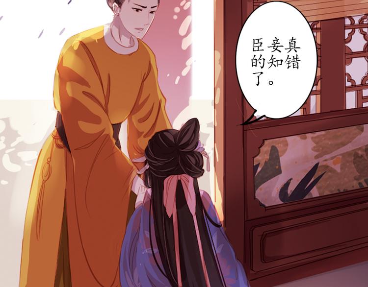 第3话 叙花列·芍药（三）36