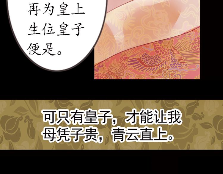 第13话 叙花列·芙蓉（上）68