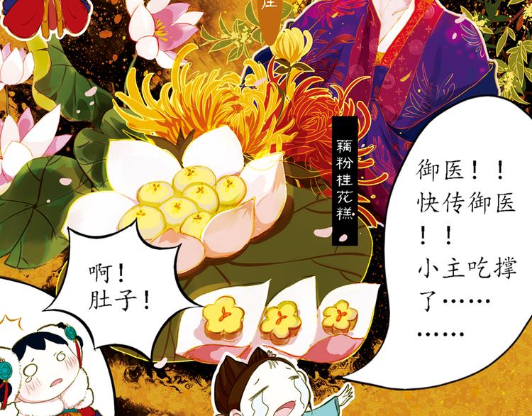 第14话 春节美食特辑31