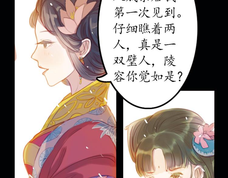 第8话 叙花列·夹竹桃60