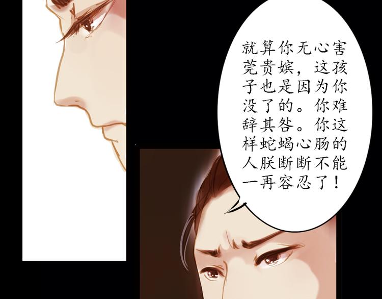 第3话 叙花列·芍药（三）11