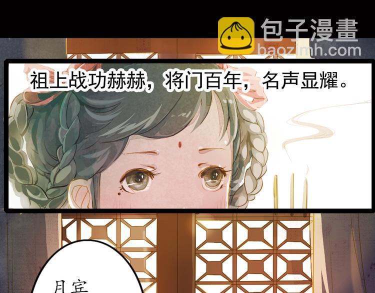 第4话 叙花列·莲10