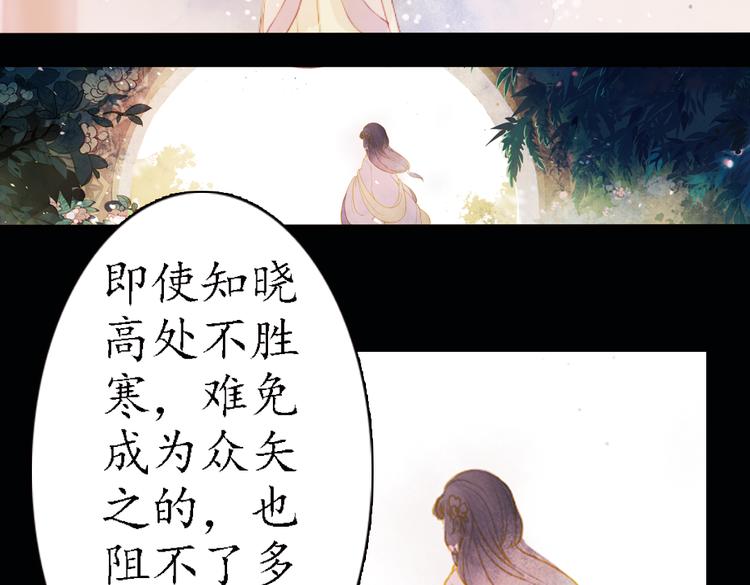 第16话 叙花列·芙蓉（下）60