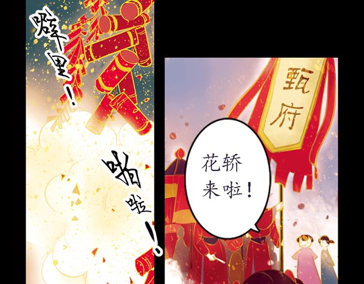 第10话 叙花列·忍冬13