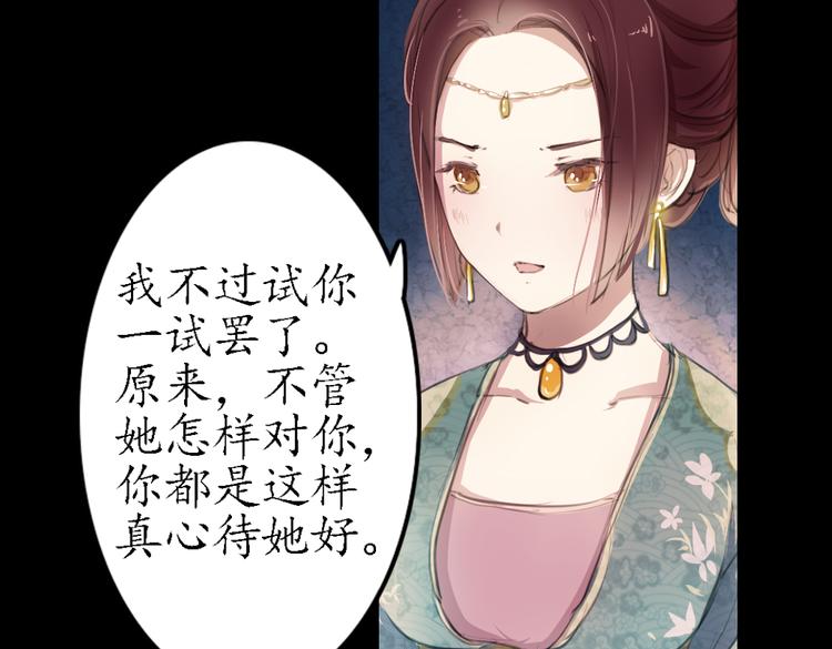 第11话 叙花列·合欢（一）72