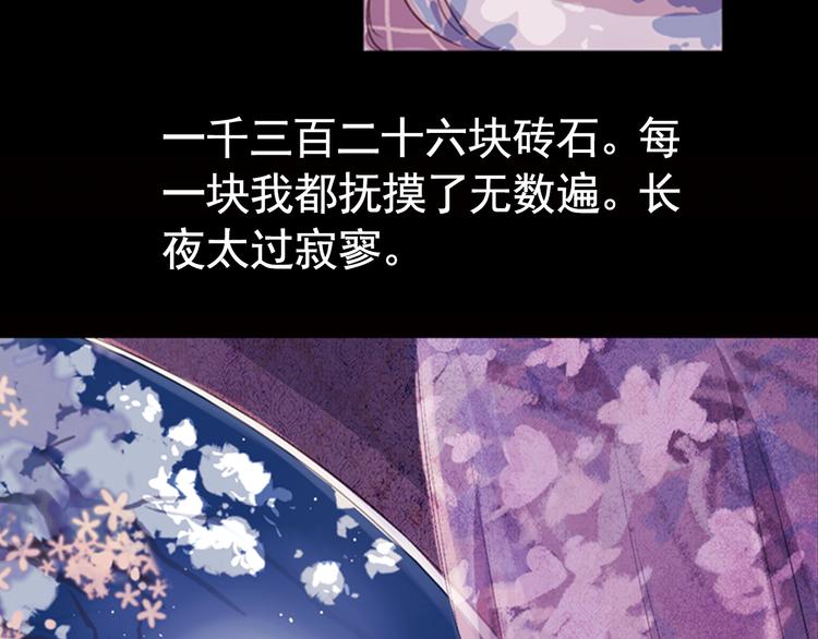 弟7话 叙花列·山茶17