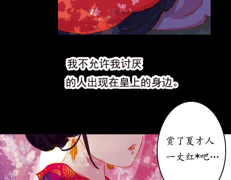 第1话 叙花列·芍药（一）71