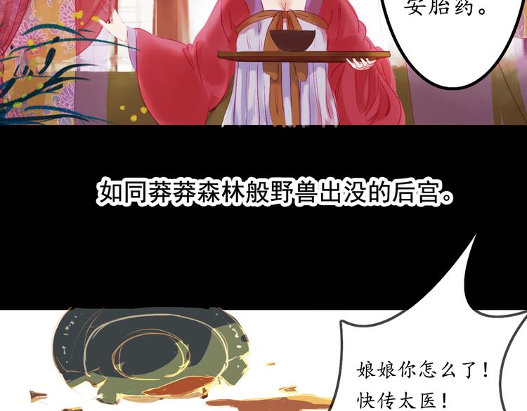 第1话 叙花列·芍药（一）41