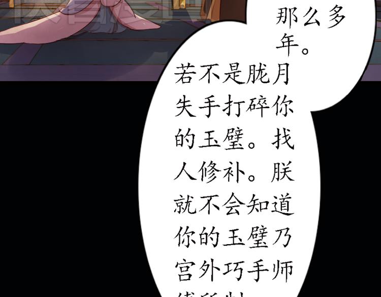 第16话 叙花列·芙蓉（下）44