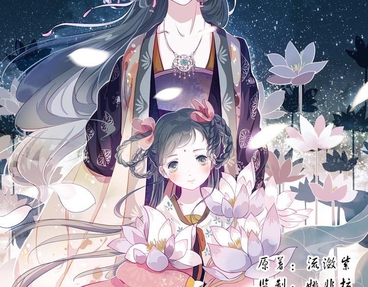 第4话 叙花列·莲4
