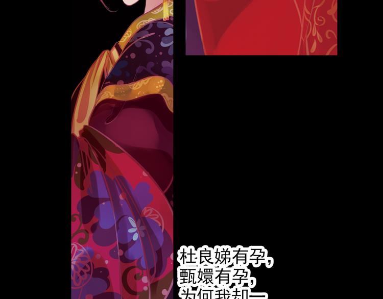 第2话 叙花列·芍药（二）59