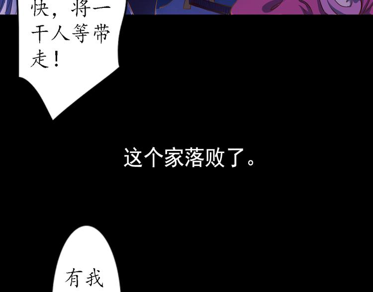 第10话 叙花列·忍冬46