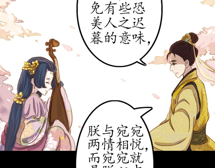 第9话 叙花列·水仙28