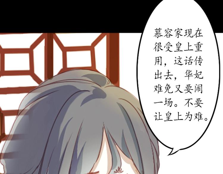 第4话 叙花列·莲89