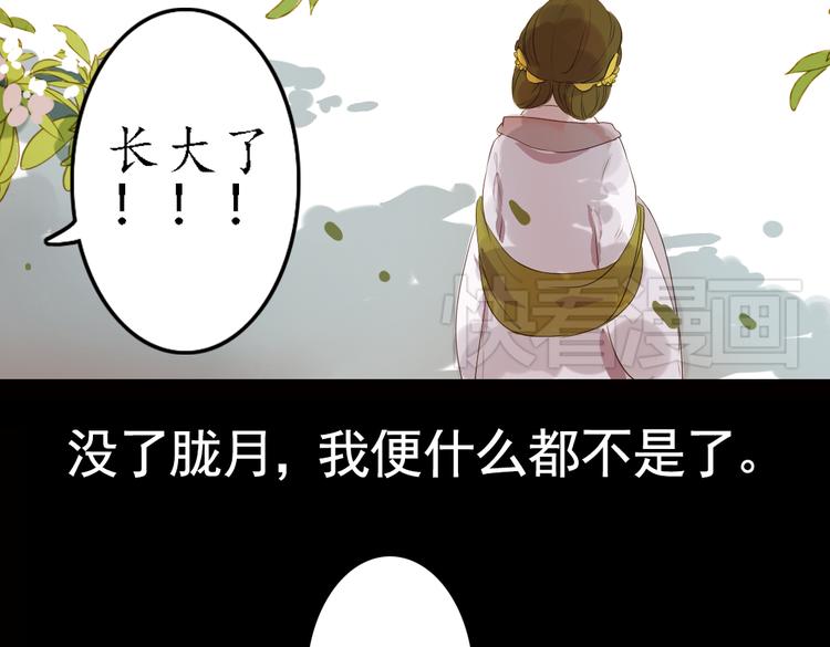 弟7话 叙花列·山茶68
