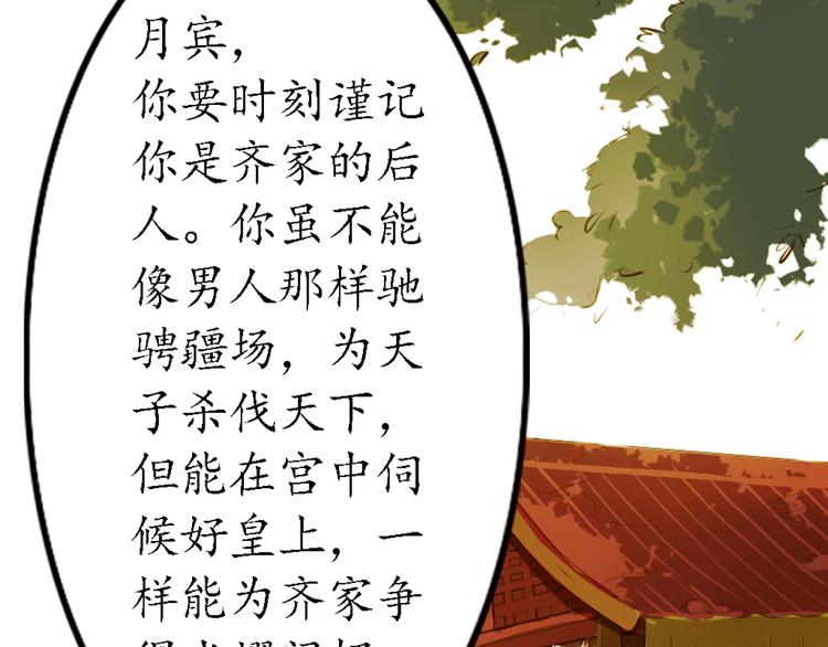 第4话 叙花列·莲15