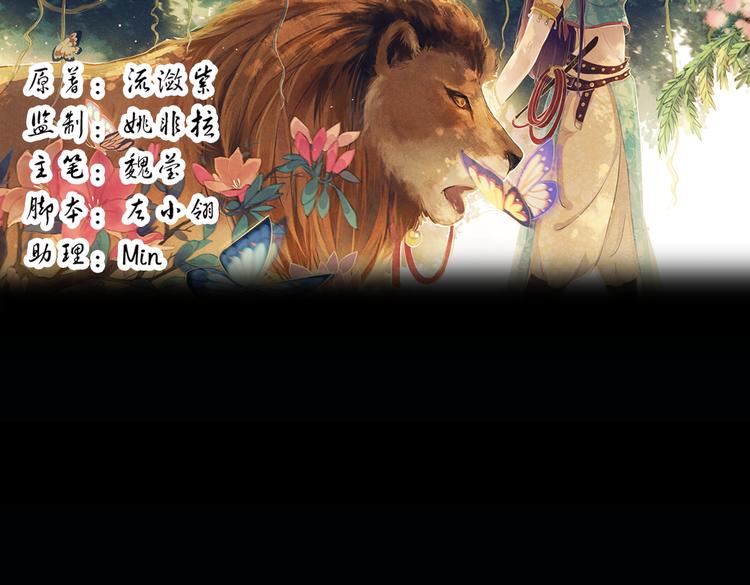 第11话 叙花列·合欢（一）3