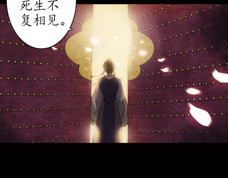第18话 叙花列·牡丹（下）71