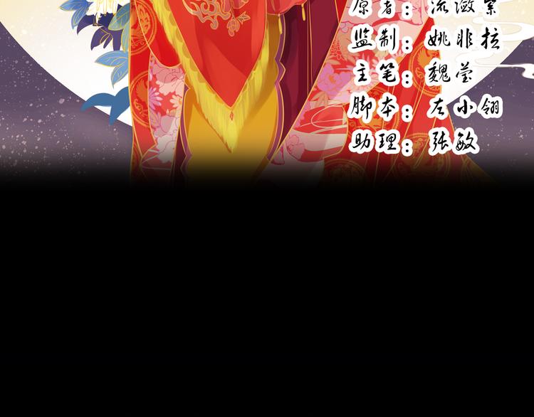 第10话 叙花列·忍冬4