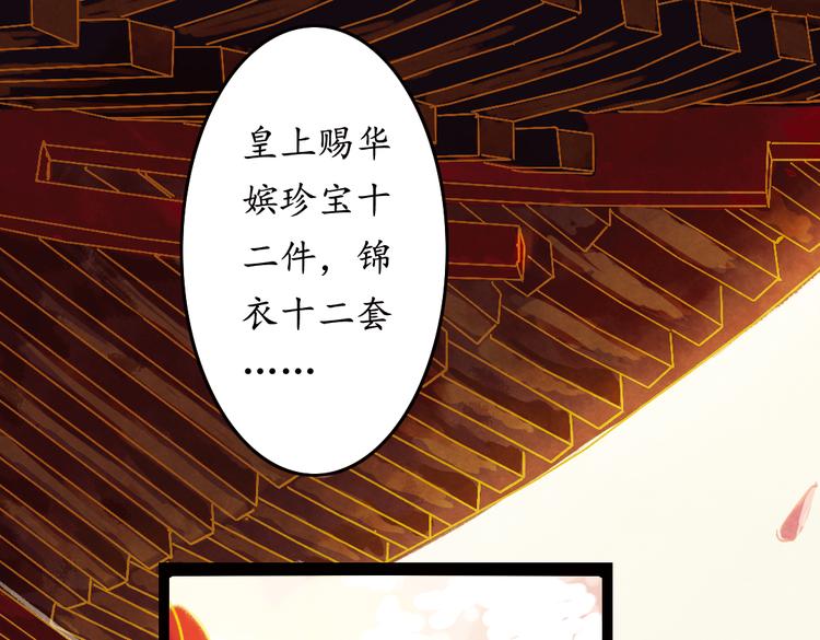 第1话 叙花列·芍药（一）14