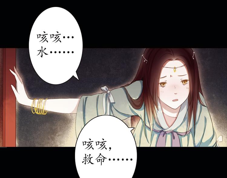 第11话 叙花列·合欢（一）25