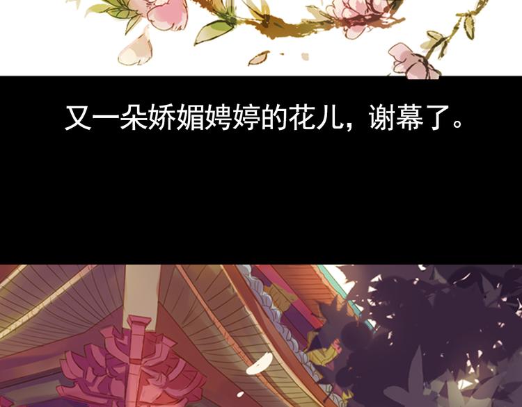 弟7话 叙花列·山茶32
