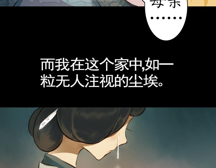 第17话 叙花列·牡丹（上）35