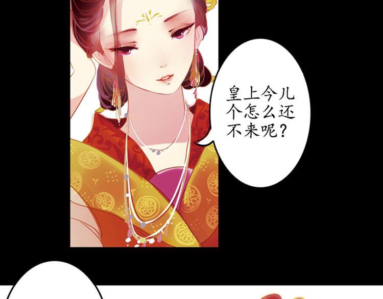 第2话 叙花列·芍药（二）65