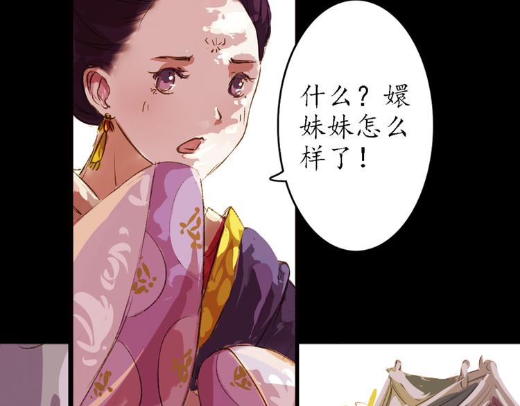 第5话 叙花列·菊（一）49