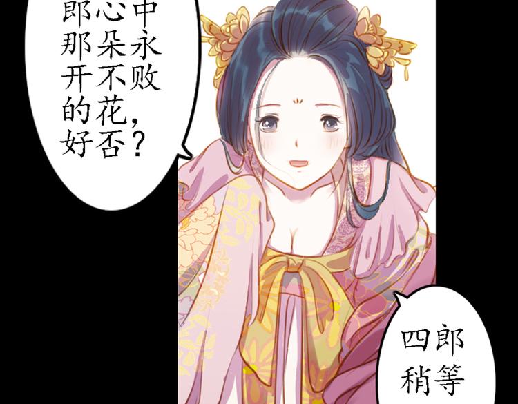 第9话 叙花列·水仙31