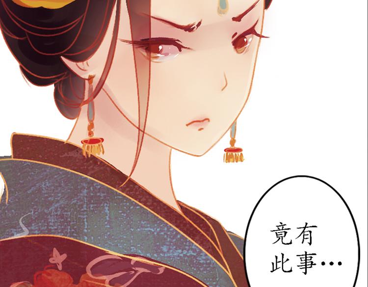 第2话 叙花列·芍药（二）18