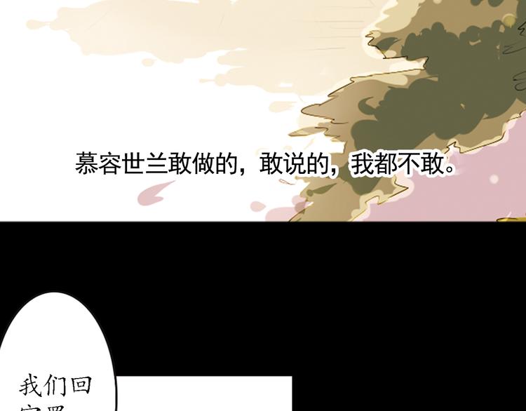 第4话 叙花列·莲38