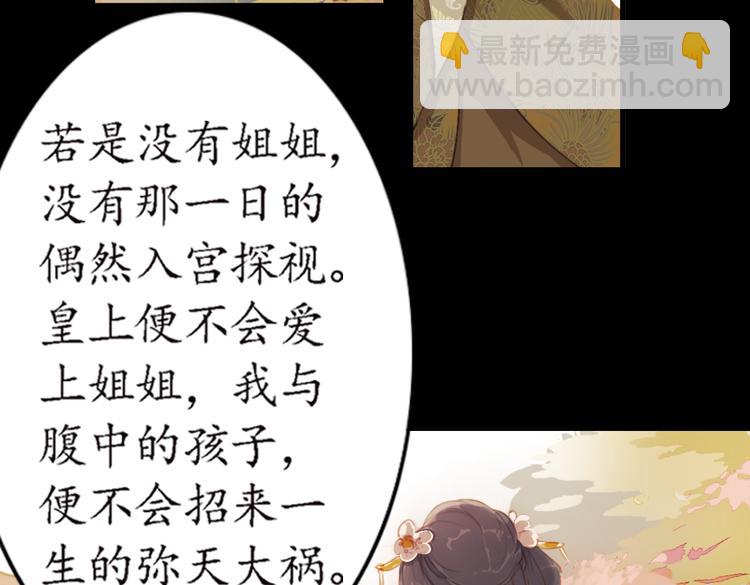 第18话 叙花列·牡丹（下）7