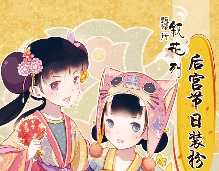 第15话 节日装扮特辑0