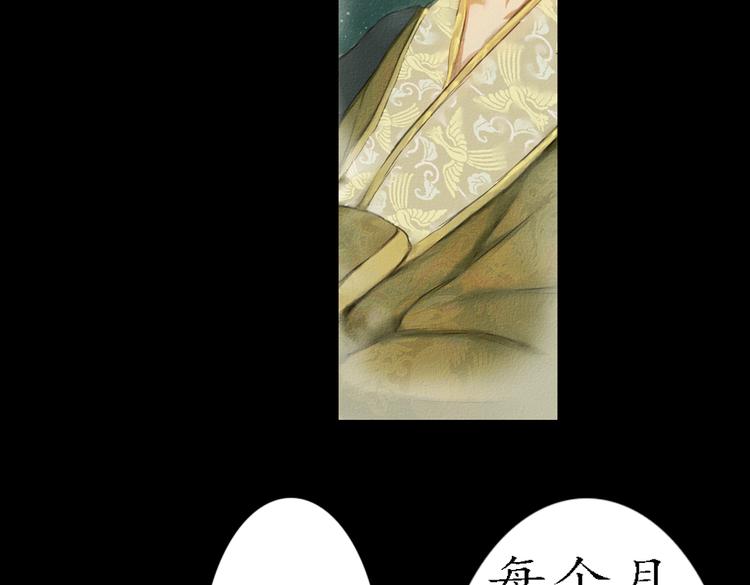 第17话 叙花列·牡丹（上）9