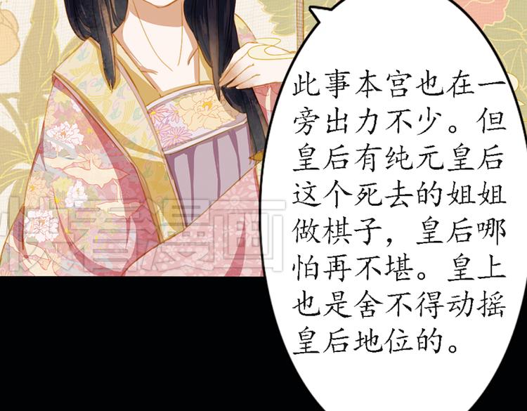 第16话 叙花列·芙蓉（下）8