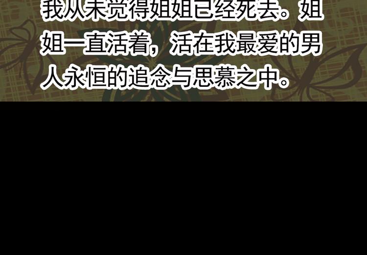 第18话 叙花列·牡丹（下）59