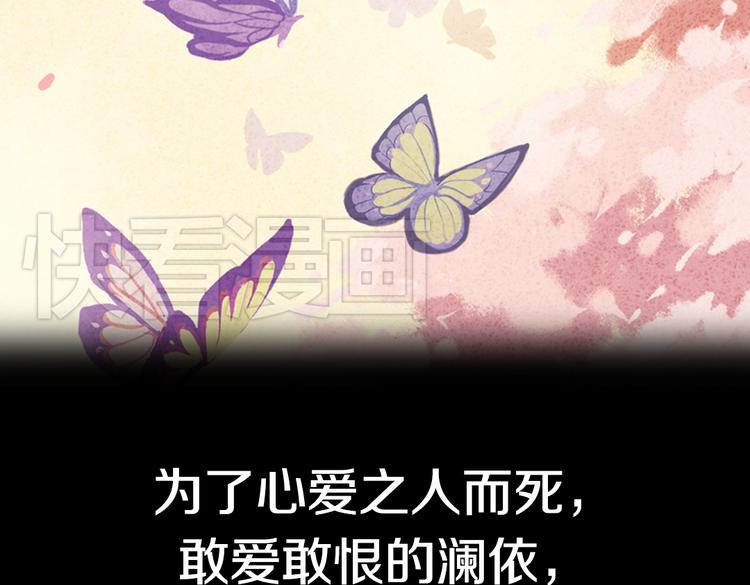 第12话 叙花列·合欢（二）71