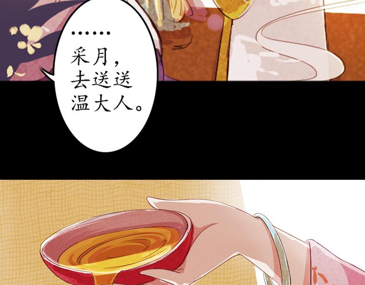 第5话 叙花列·菊（一）44