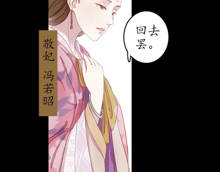 弟7话 叙花列·山茶8