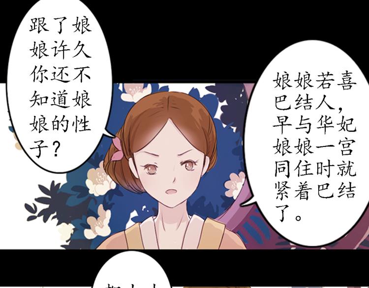 弟7话 叙花列·山茶13