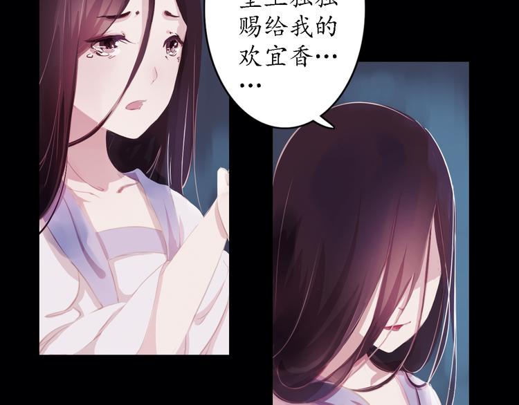 第3话 叙花列·芍药（三）103