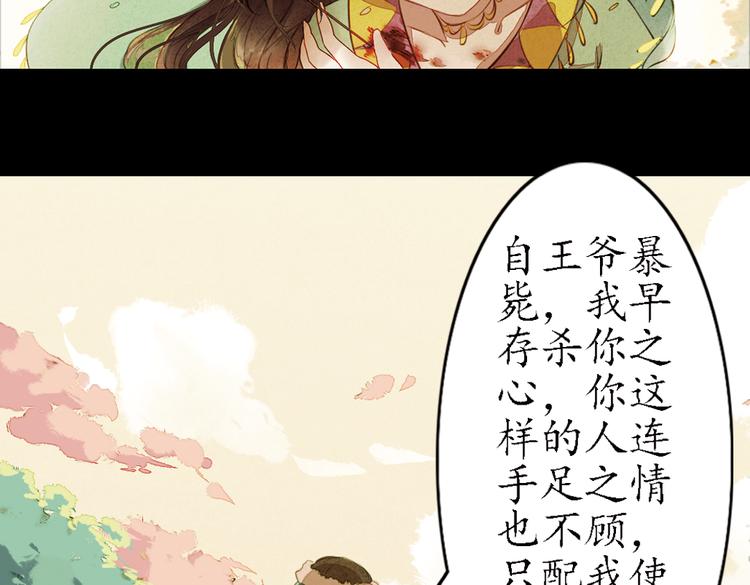 第12话 叙花列·合欢（二）58