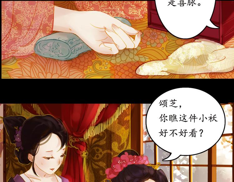 第1话 叙花列·芍药（一）35